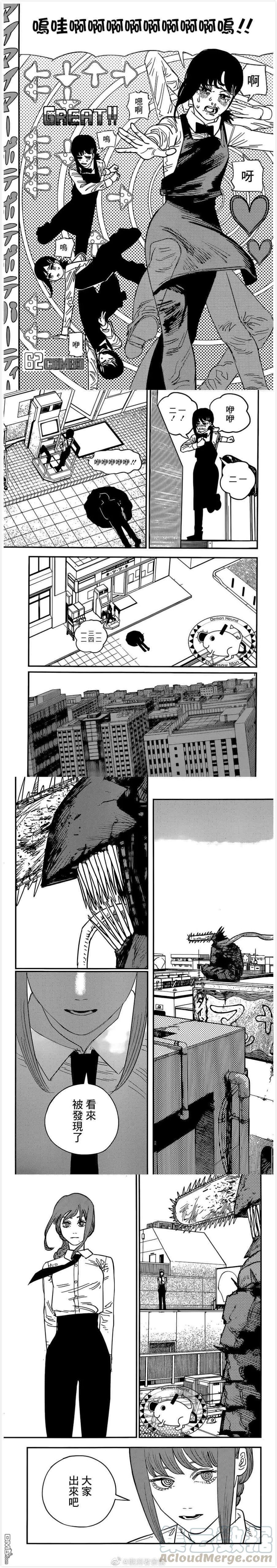 第86话 约会电锯2