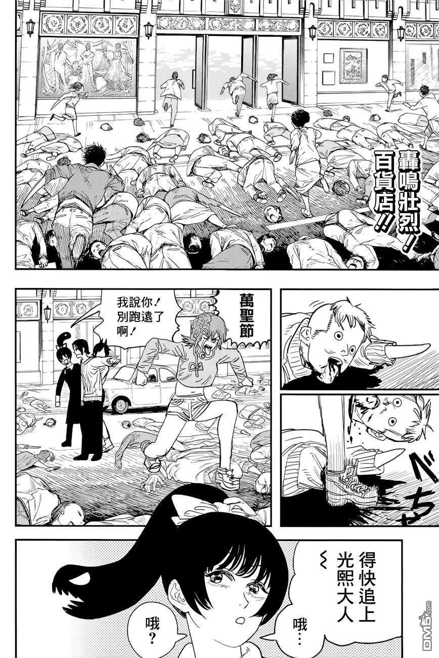 第61话 新闻主博1