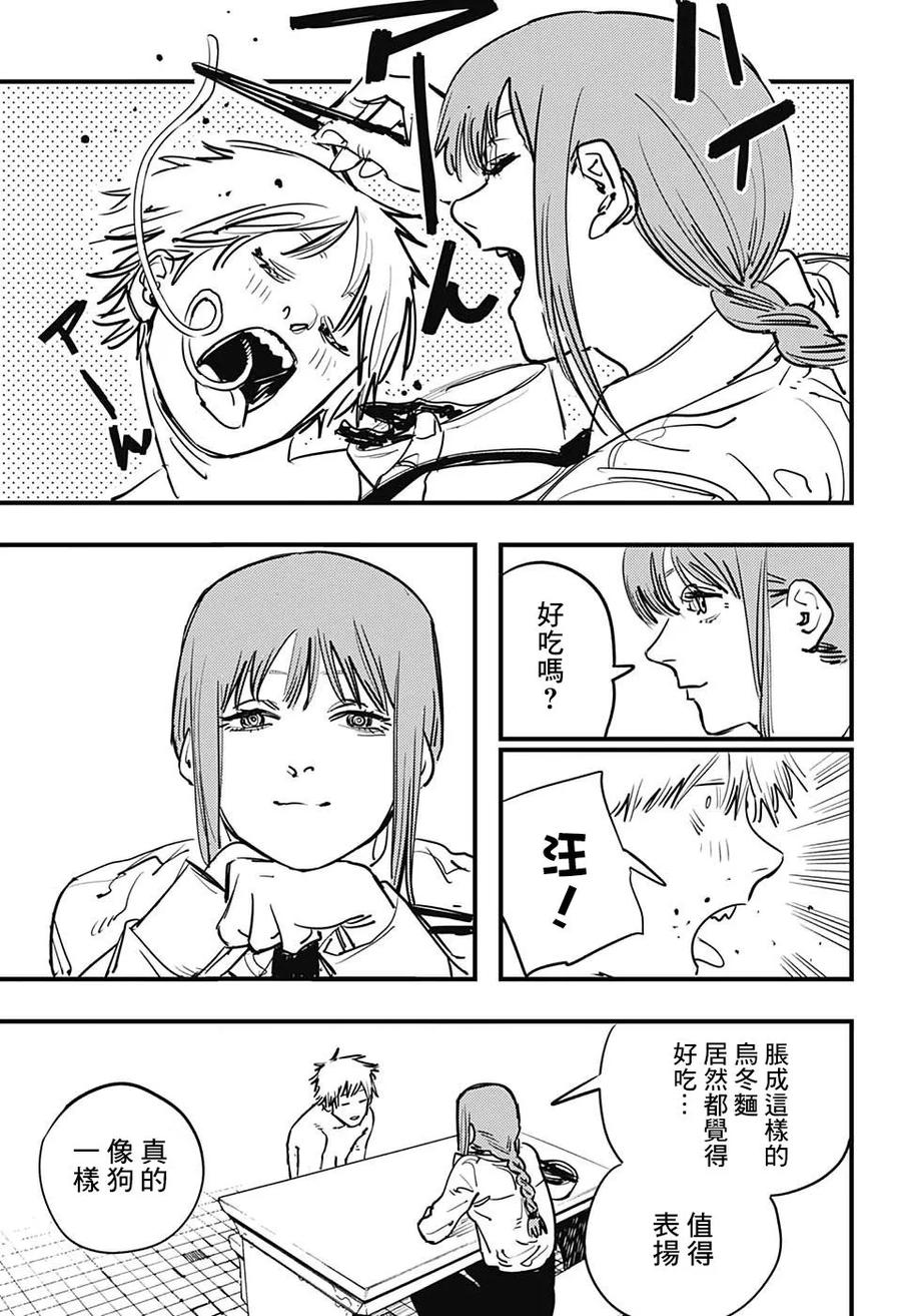 电锯人~漫画,第2话 啵奇塔所去之处3图