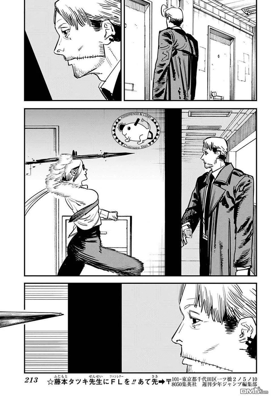 第31话 未来最棒2