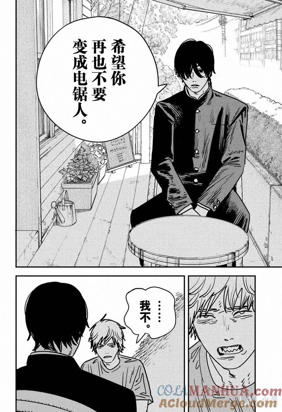 S2-36 抗议电锯人示威游行4