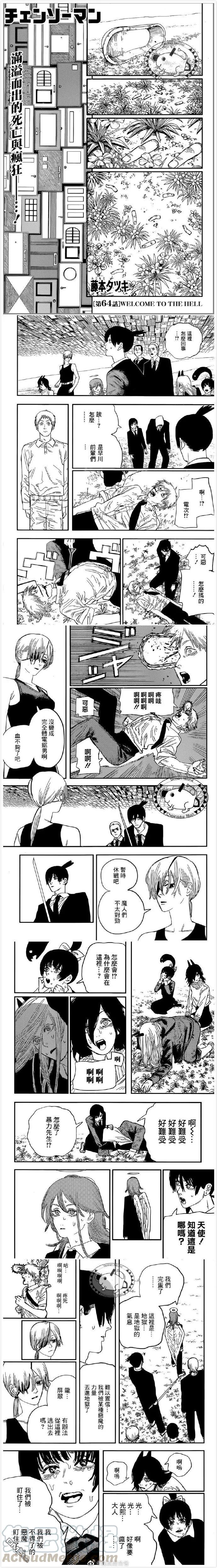 第64话 welcome to the hell0