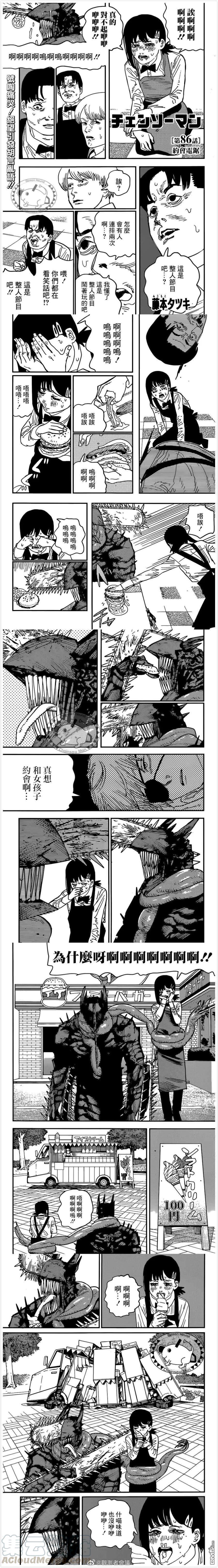 第86话 约会电锯0