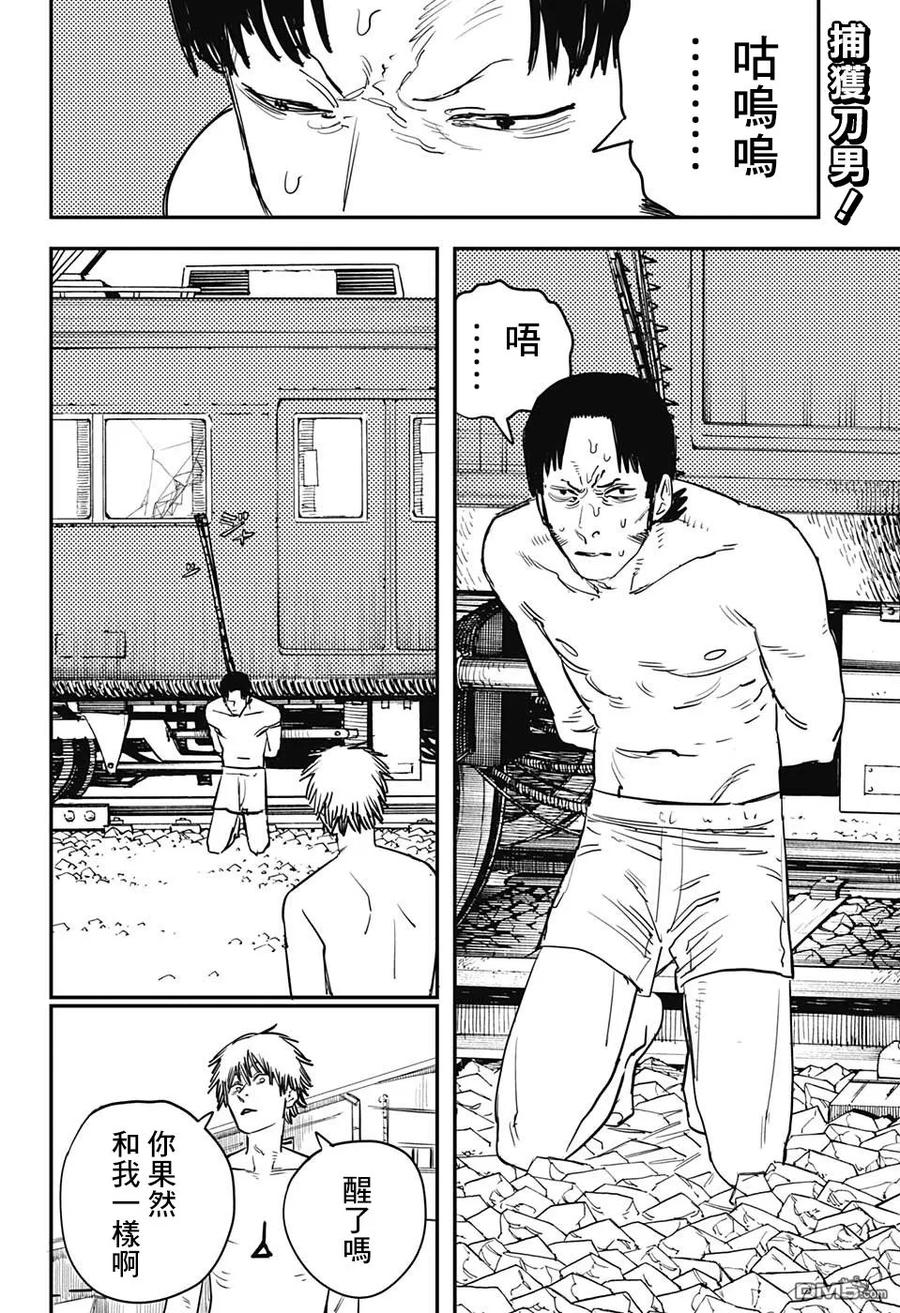 第38话 愉快地复仇吧！1