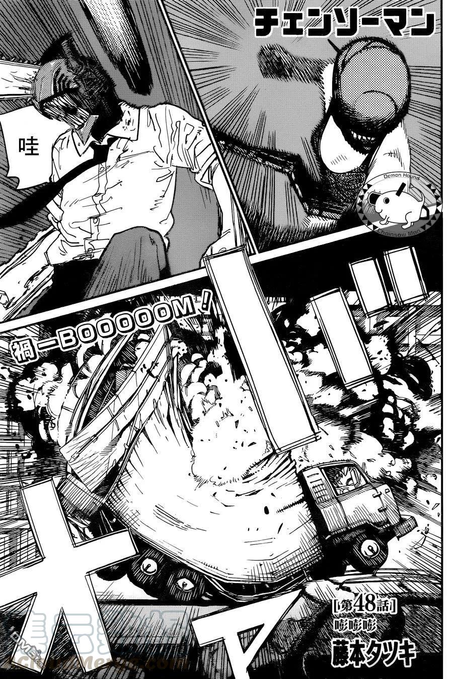 第48话 嘭嘭嘭0