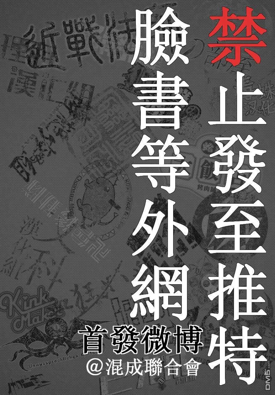 电锯人~漫画,第60话 光熙与魔人众的四十九人斩2图