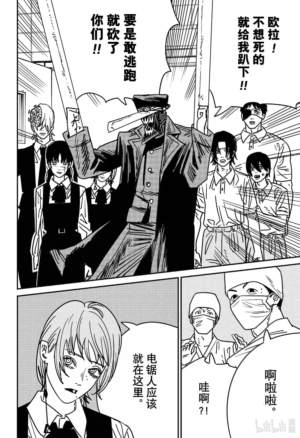 S2-64 电锯人拼图1