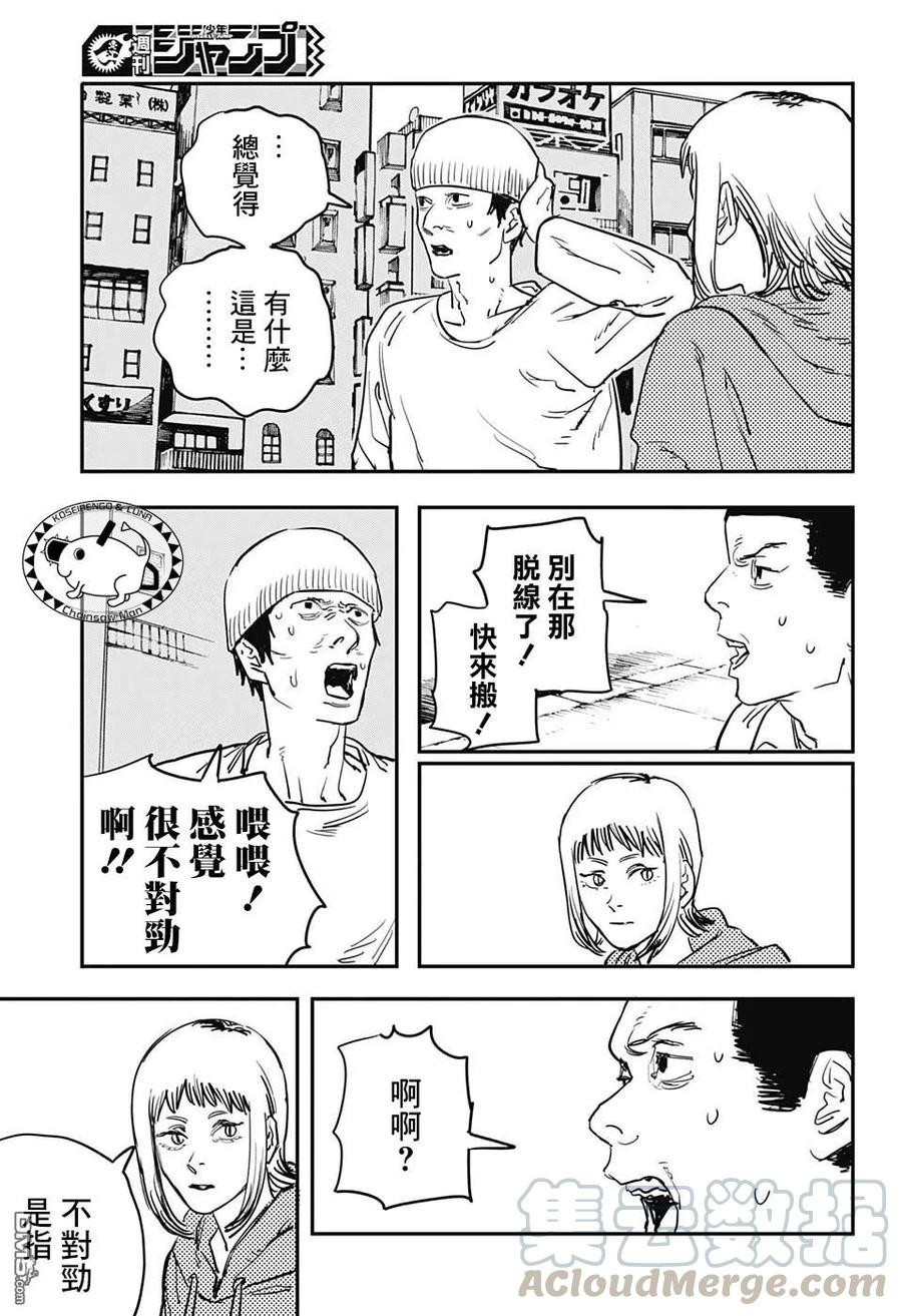 第27话 来自京都4