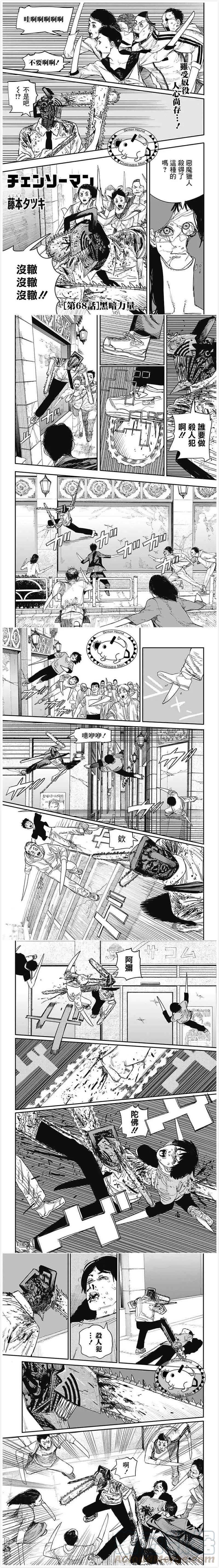 第68话 黑暗力量0