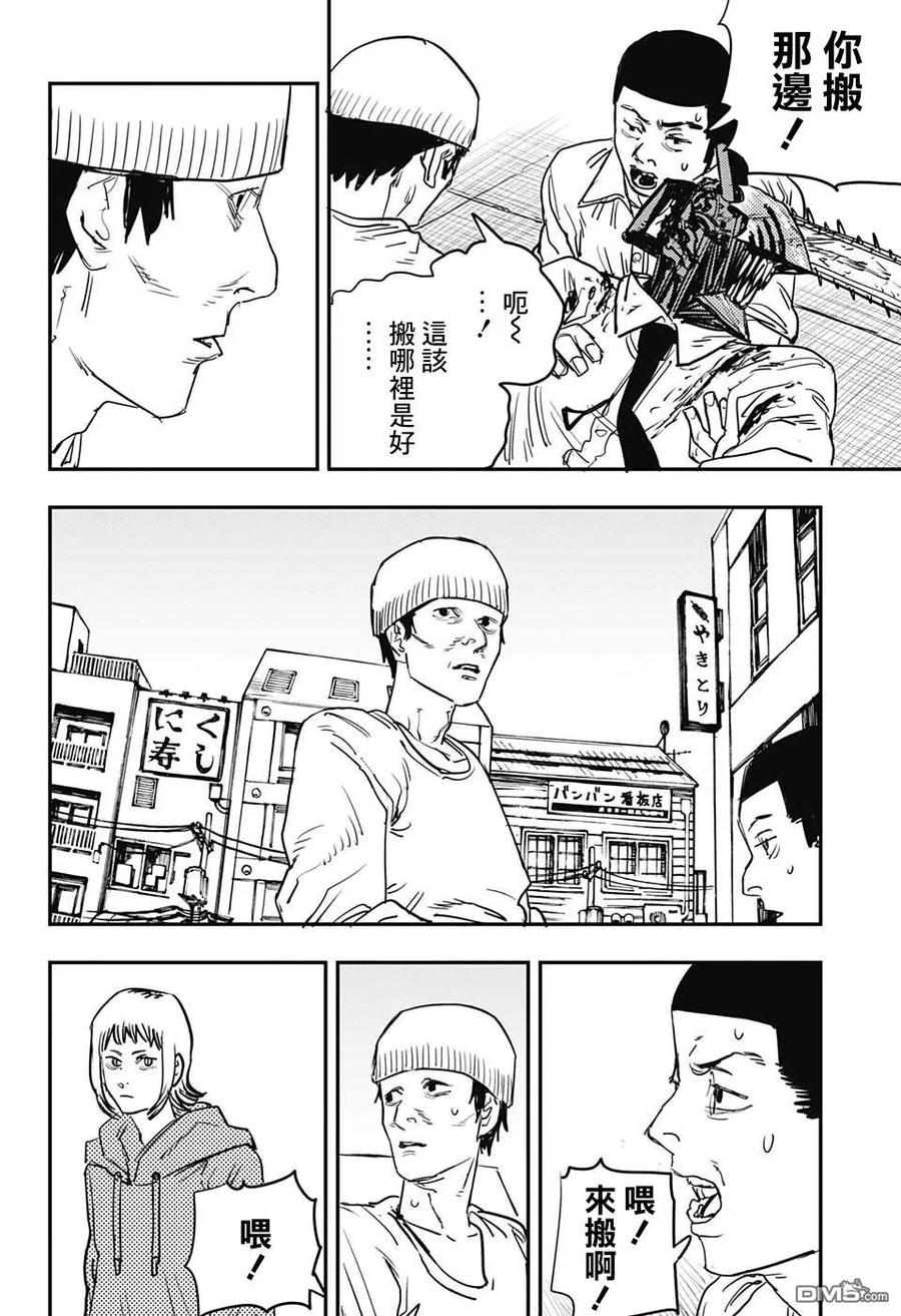 第27话 来自京都3