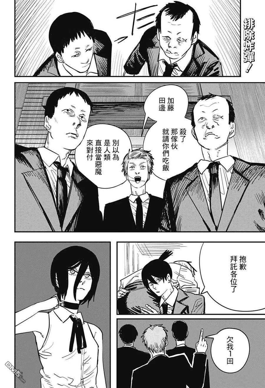 第46话 屠杀旋律1