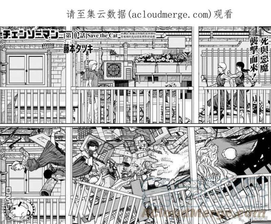 第102话 Save the Cat0