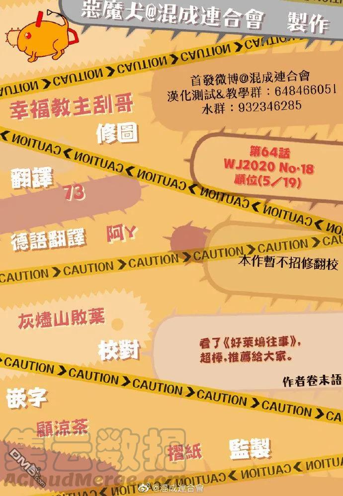 第64话 welcome to the hell4