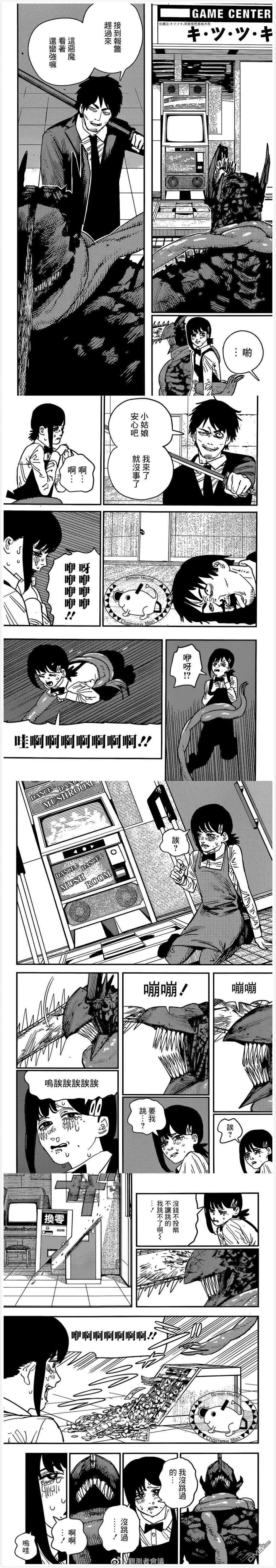 第86话 约会电锯1