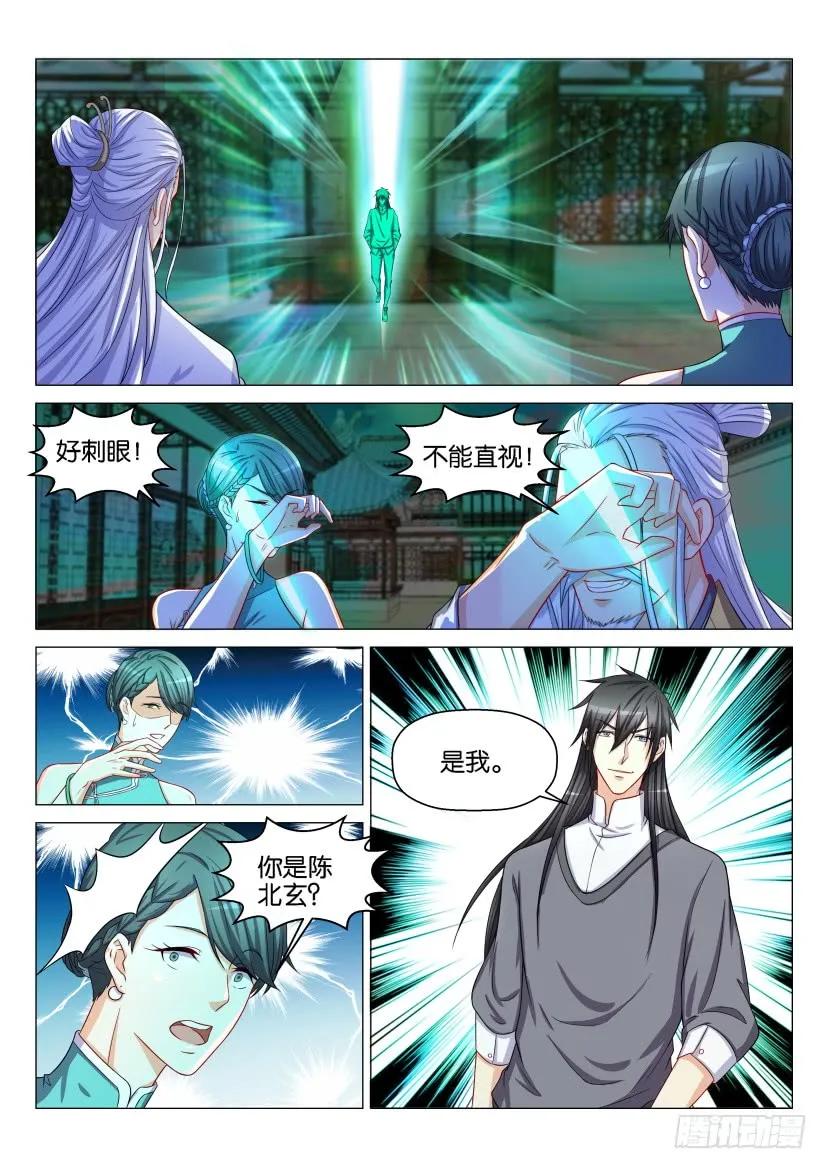 重生之都市修真者txt全本下载漫画,第133回2图