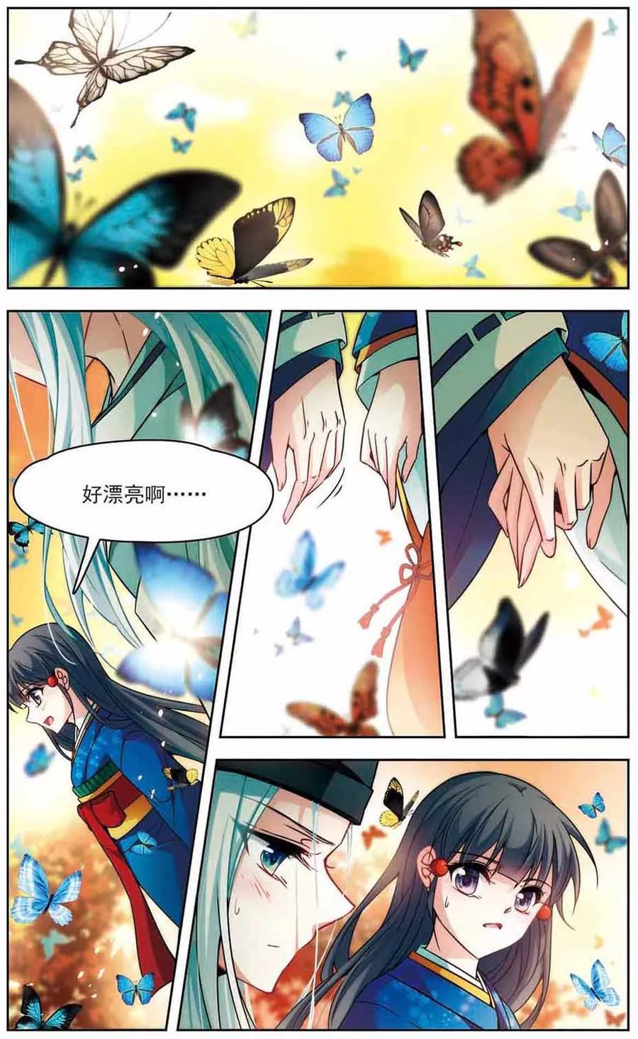 第253话 佑姬的复仇11