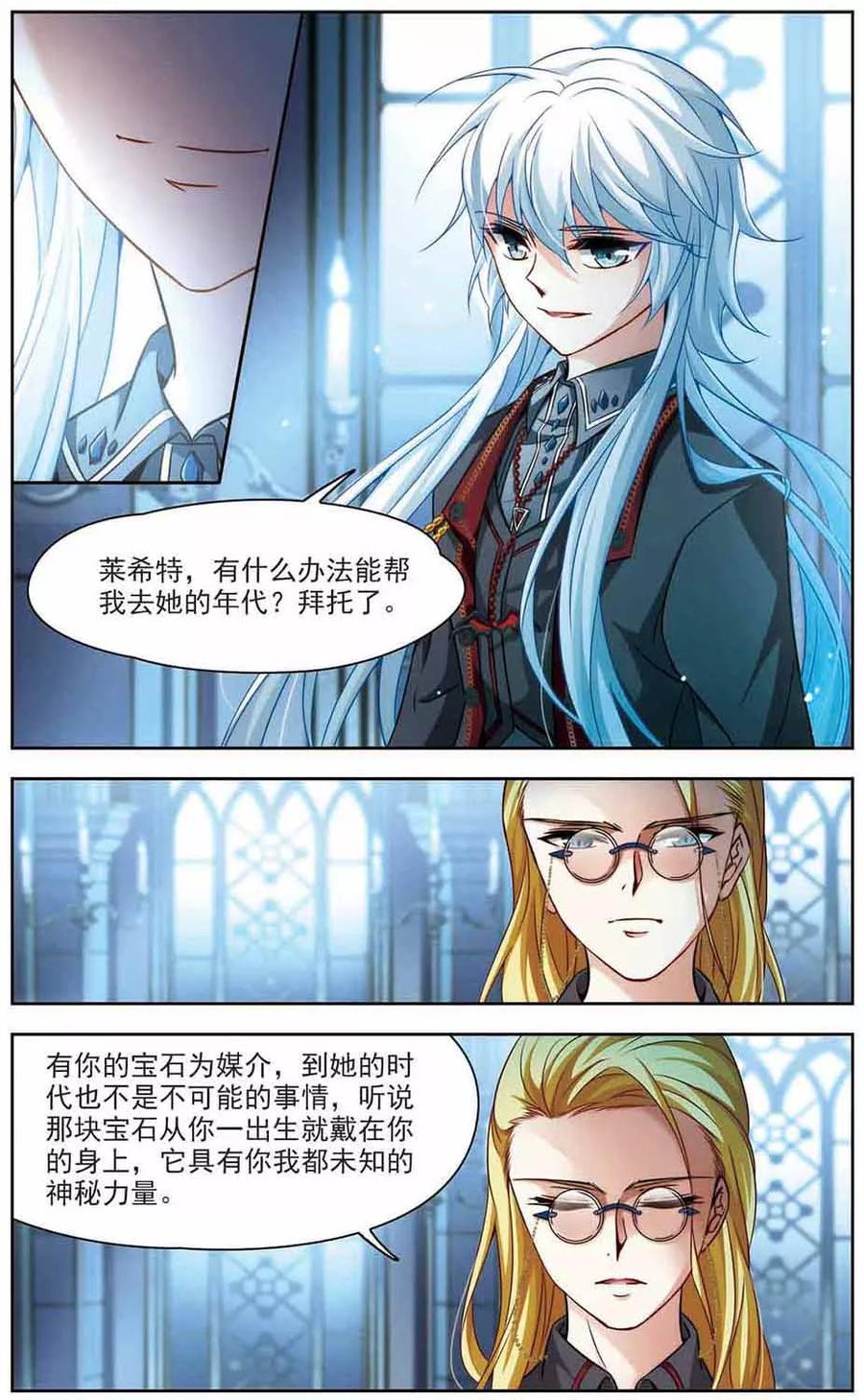 第272话 撒那特思的幸福22