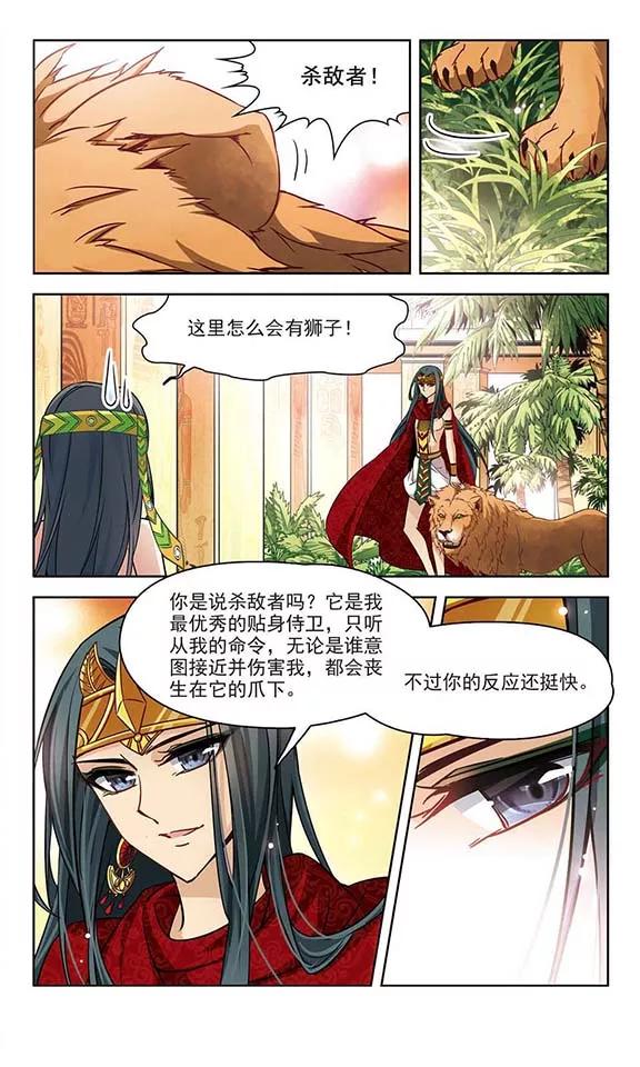 第149话 杀敌者1