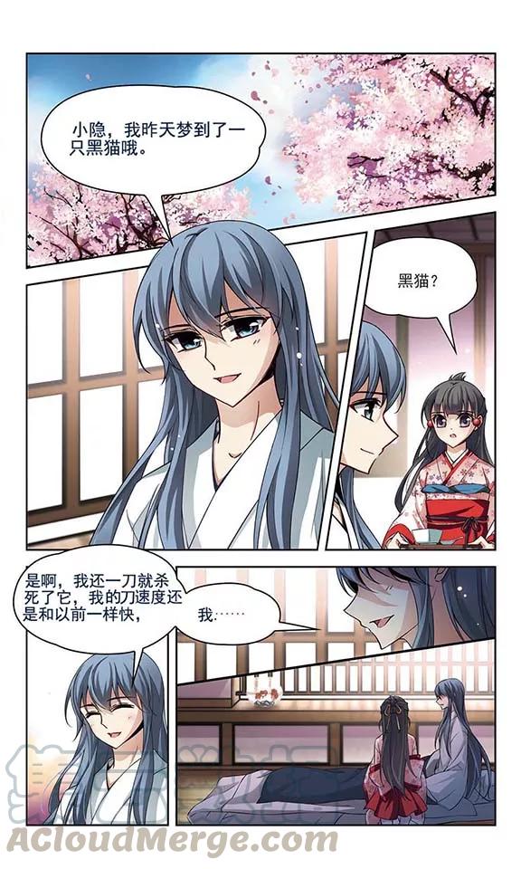 第85话 意外的访客30