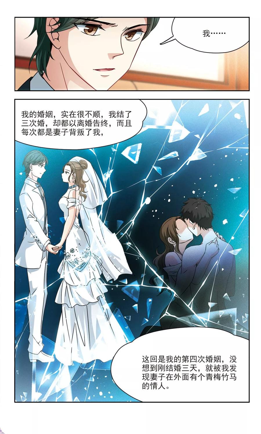 第350话 委托人到来24