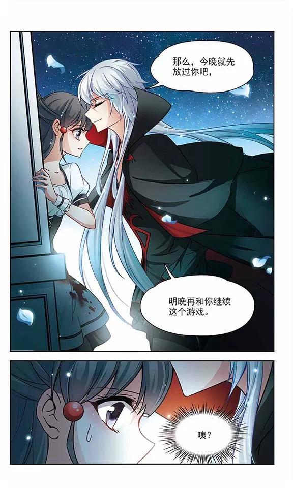 第117话 夜访吸血鬼31