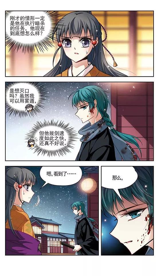 第58话 岛原龟屋12