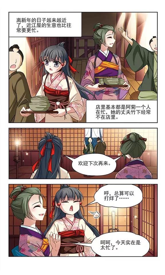 第63话 愚蠢的武士32