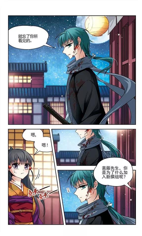 第58话 岛原龟屋13