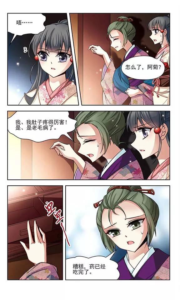 第63话 愚蠢的武士33