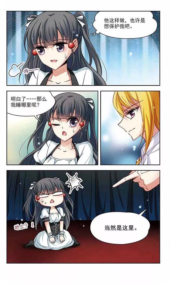 第109话 惊魂夜12