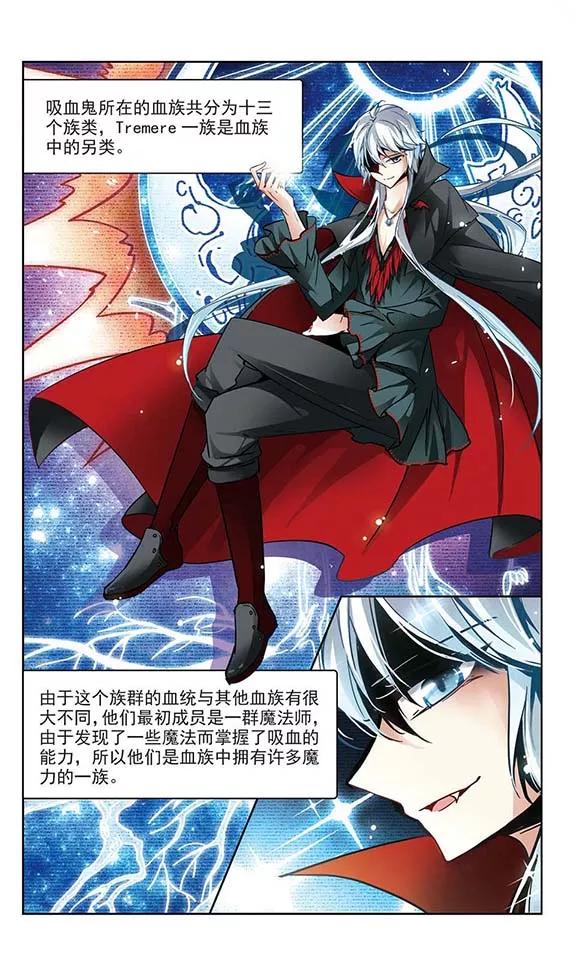 第93话 伊丽莎白.巴托里21