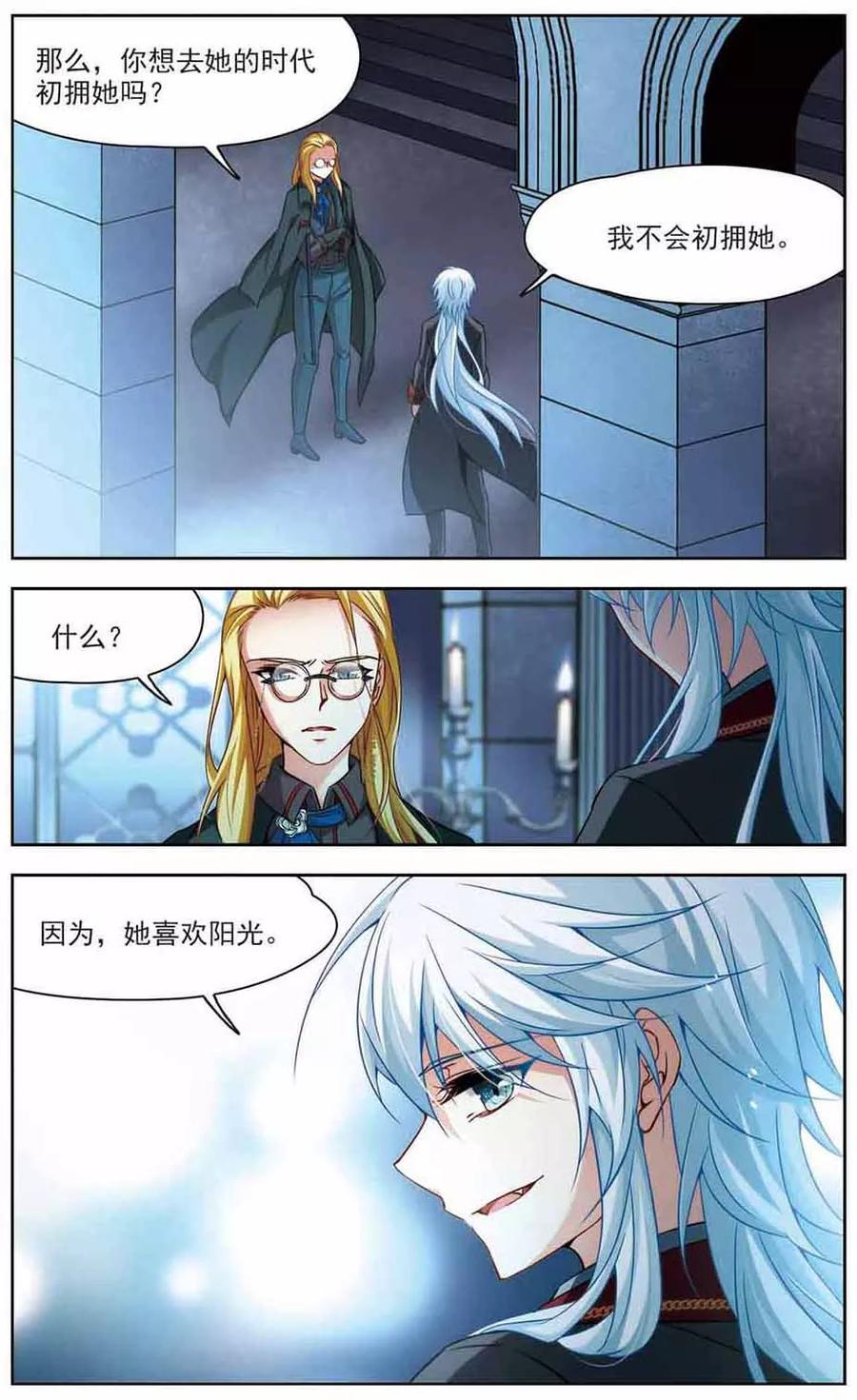 第272话 撒那特思的幸福23