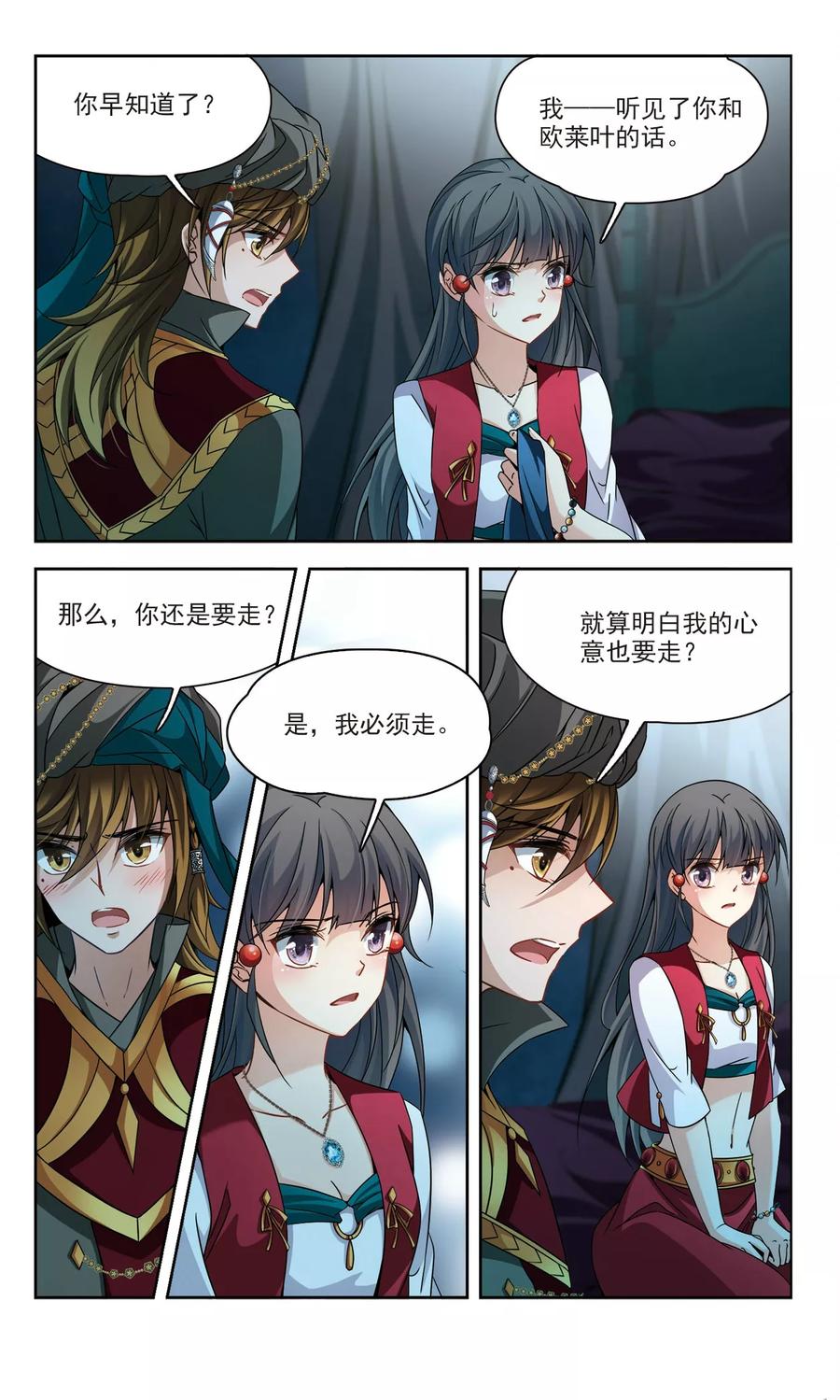 第336话 爱情的火焰34