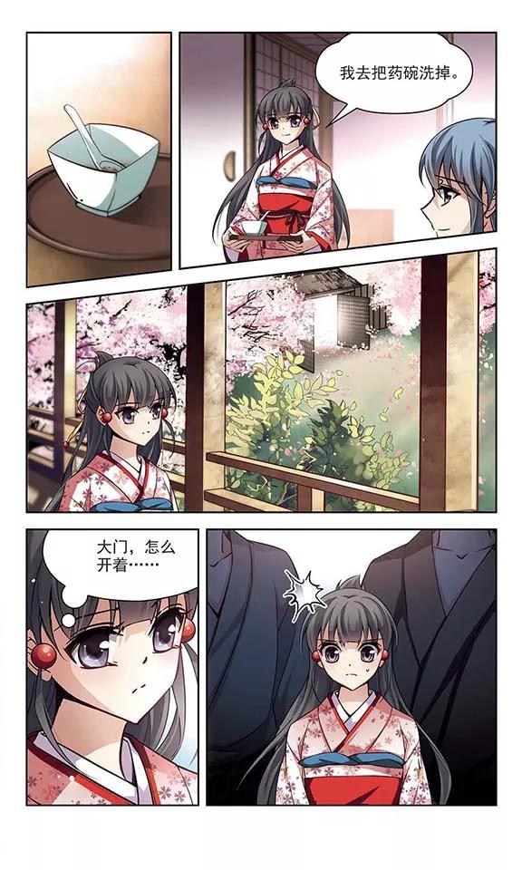 第85话 意外的访客32