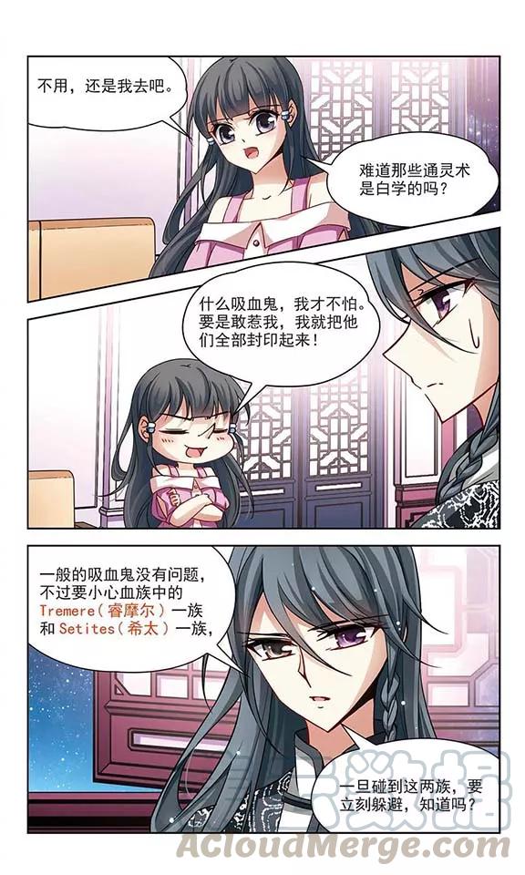 第93话 伊丽莎白.巴托里20