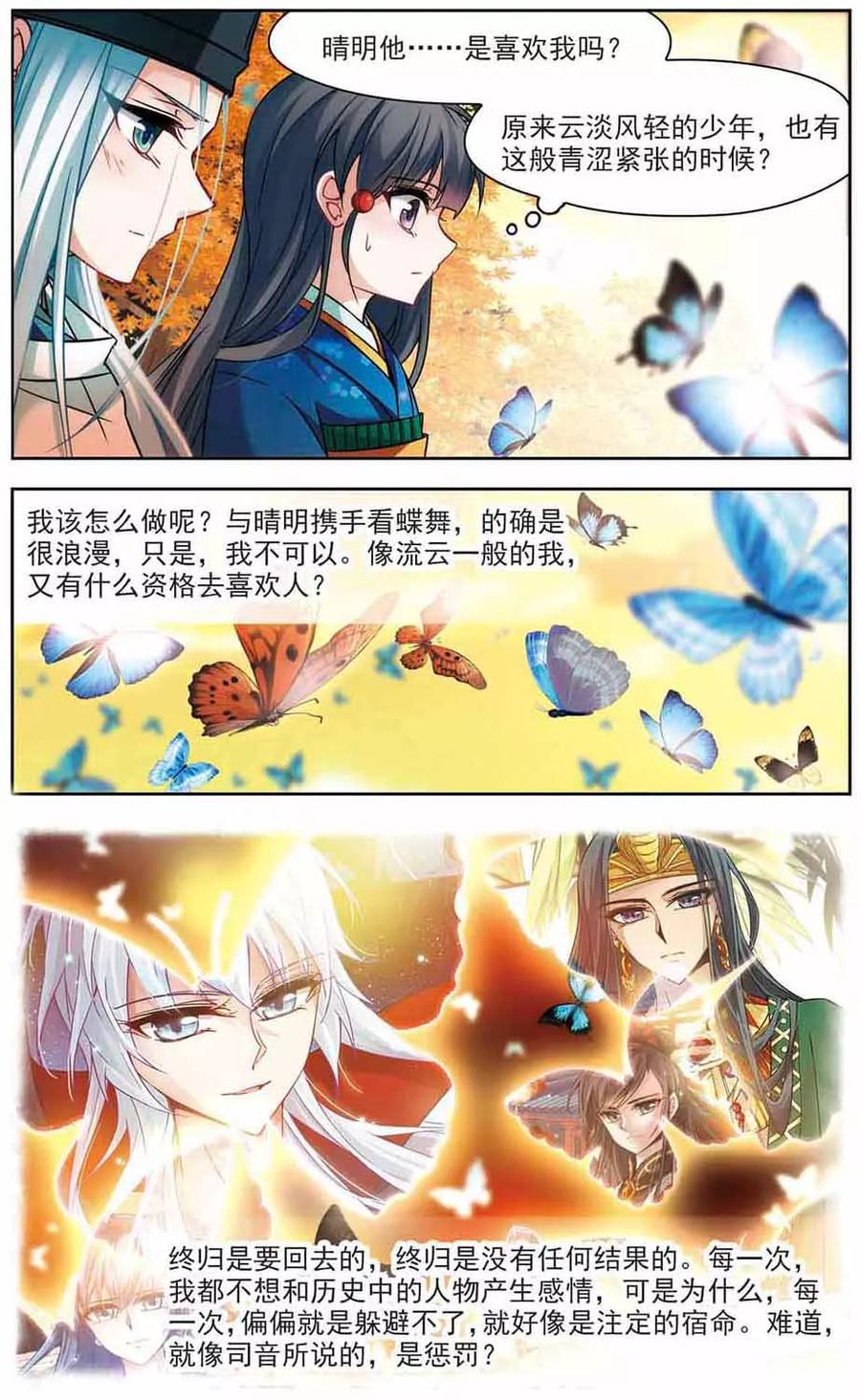 第253话 佑姬的复仇13