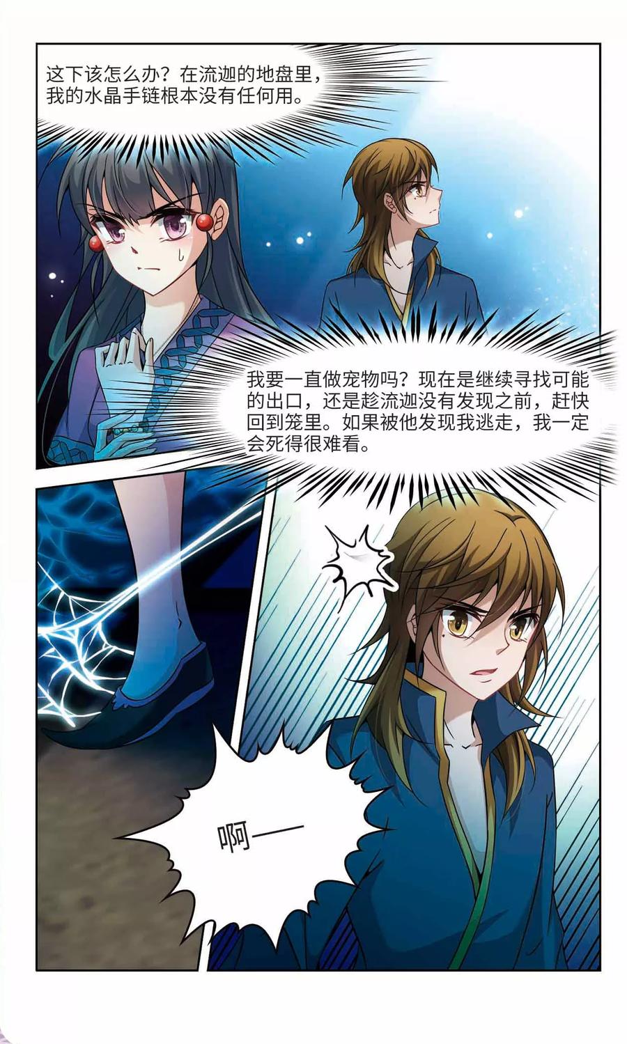 第315话 魔王的宠物2-33