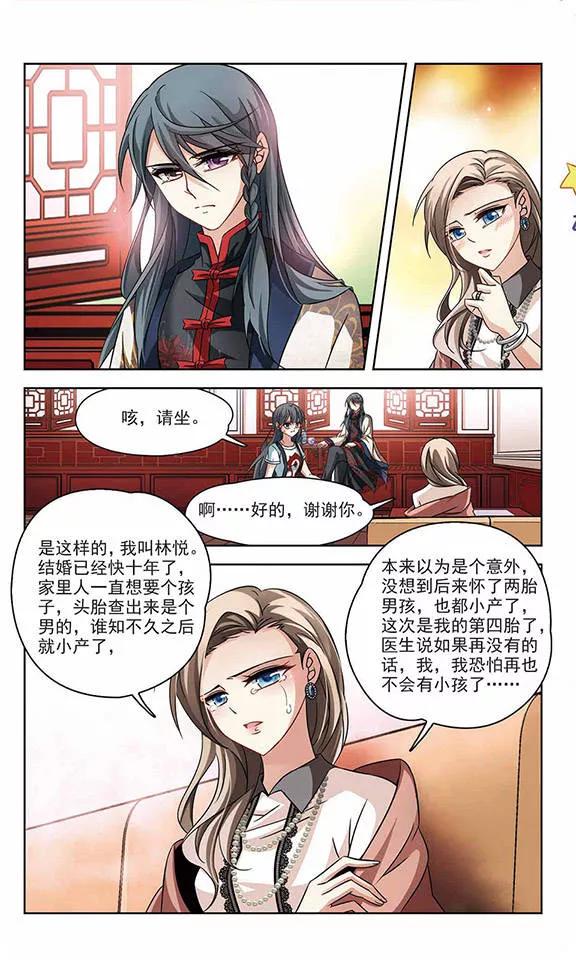 第214话 文车妖妃21