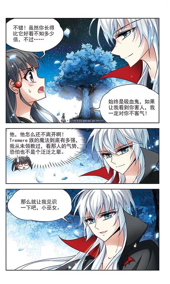 第103话 血族亲王21