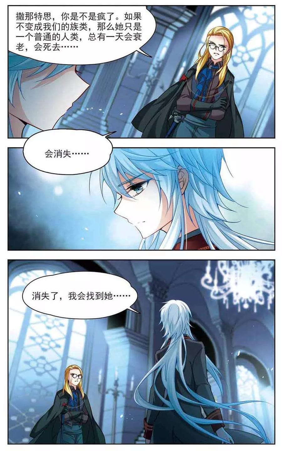 第272话 撒那特思的幸福24