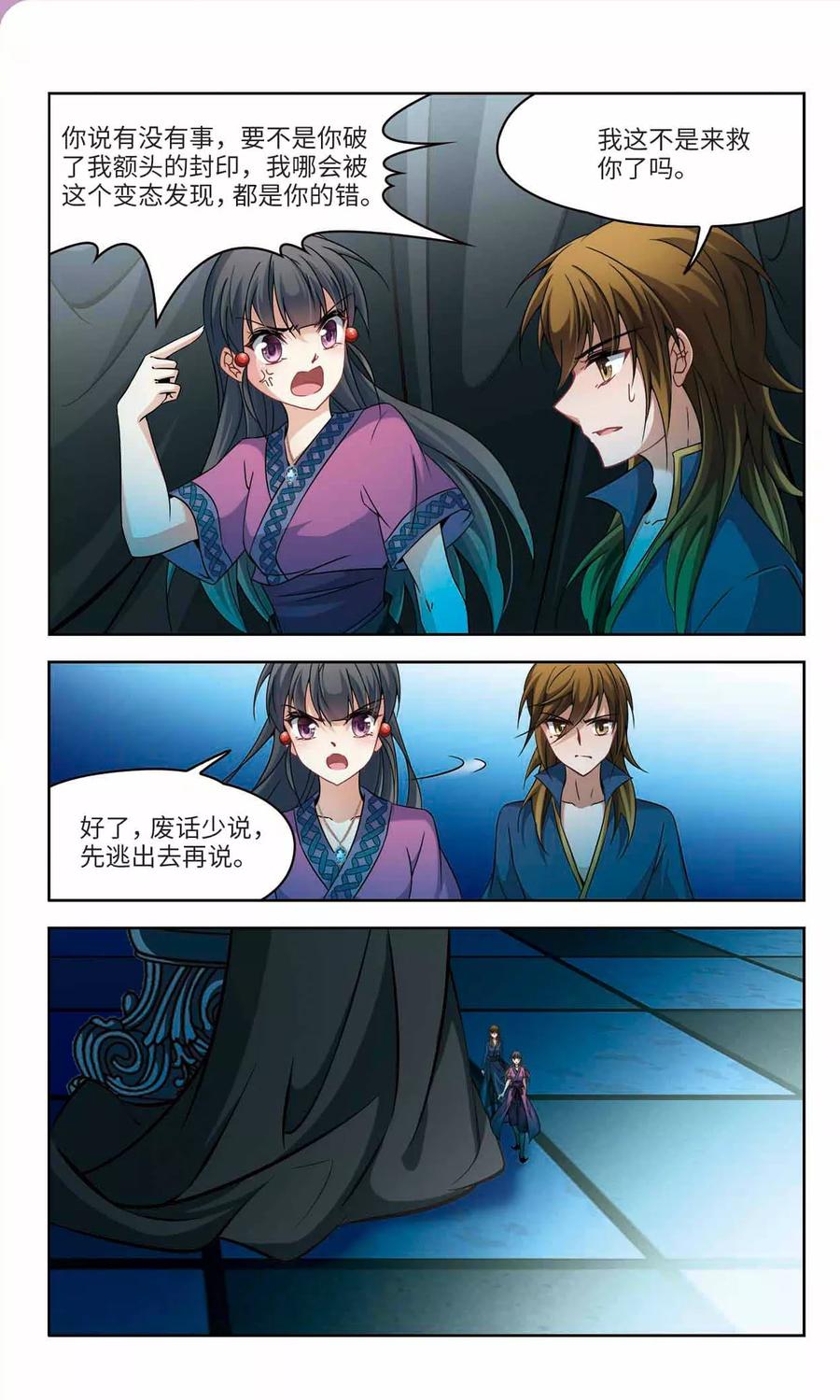 第315话 魔王的宠物2-31