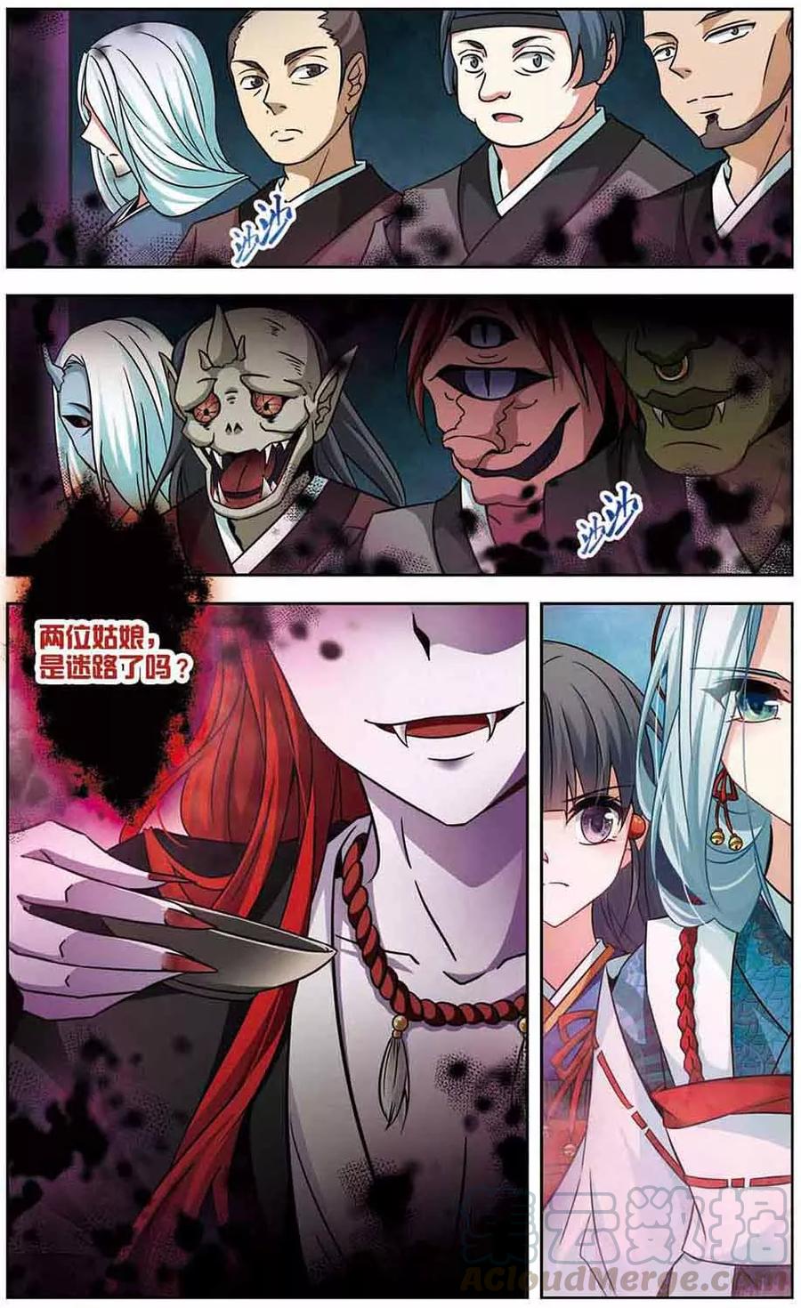 第260话 酒吞童子20