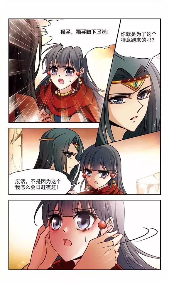 第168话 意外的礼物13