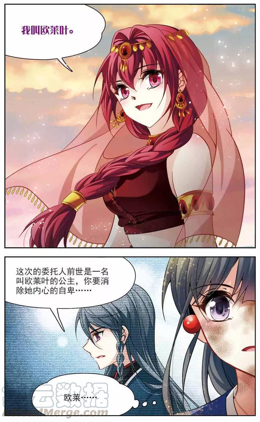 第281话 阿拉伯王子20