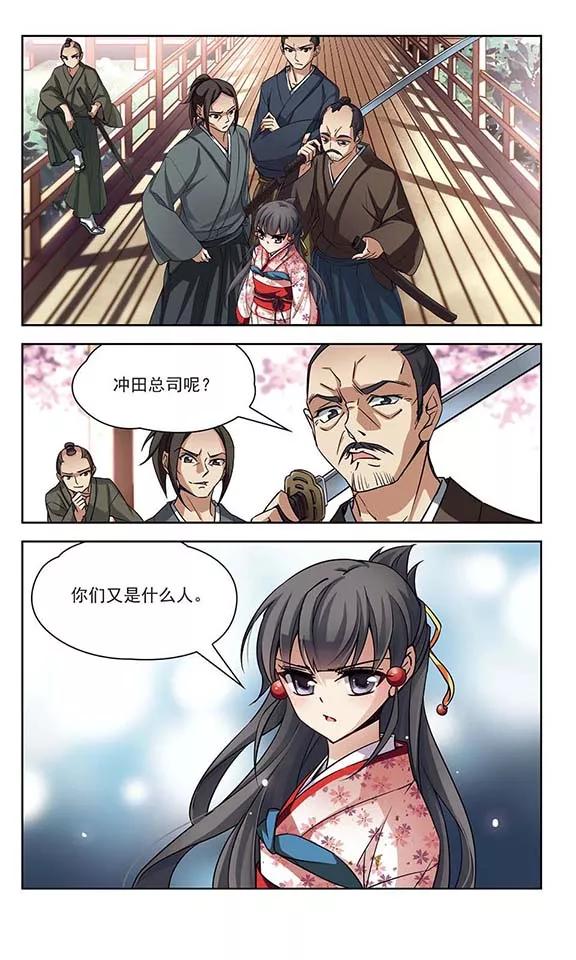 第85话 意外的访客33