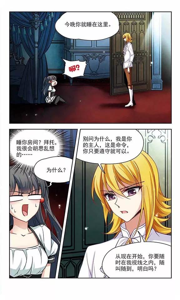 第109话 惊魂夜11