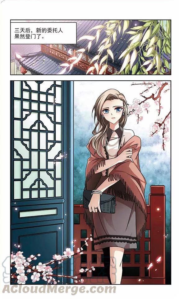 第214话 文车妖妃20