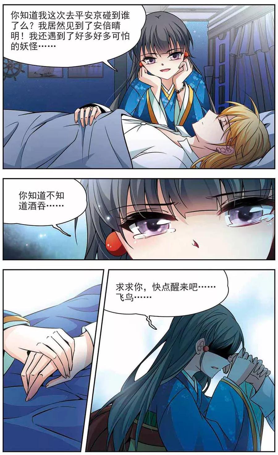 第267话 回到茶馆的委托人34