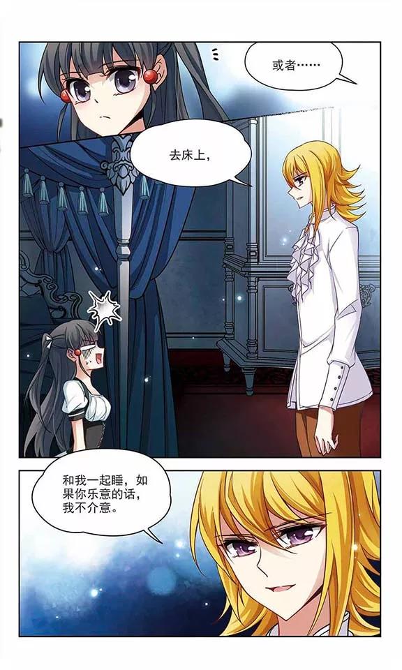 第109话 惊魂夜13