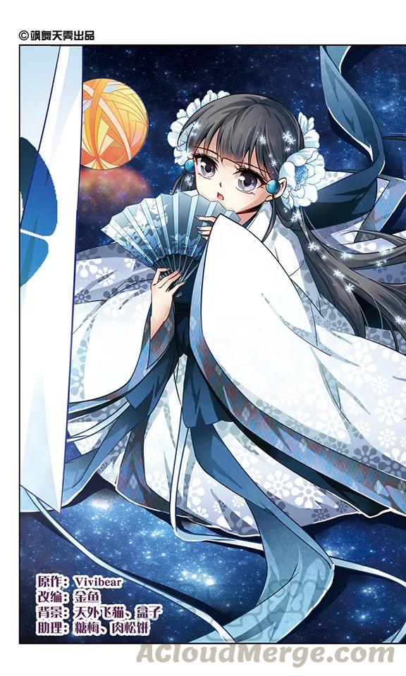 第58话 岛原龟屋10